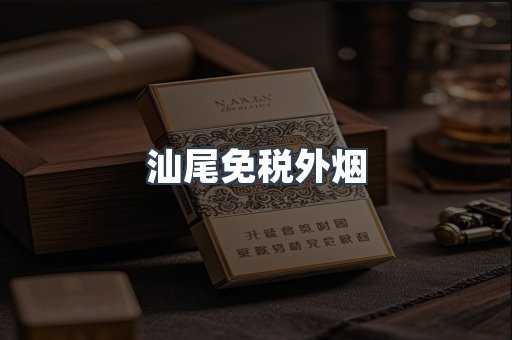 越南香烟系列
